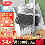 美丽雅扫把簸箕笤扫帚家用折叠软毛扫地不沾头发垃圾铲两件套装