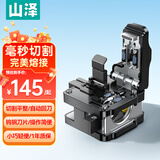 山泽 高精度光纤切割刀精密冷接热熔皮线光缆多规格通用切割刀 FTTH光纤入户专用切割刀 QGD-03