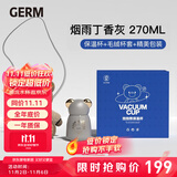 格米（germ）抱抱熊斜挎杯套保温杯可爱成人儿童水杯316不锈钢杯子礼盒包装 烟雨丁香灰270ML【小熊杯套 礼盒包装】