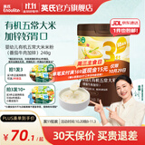 英氏（Engnice）米粉婴儿高铁有机米粉米糊辅食宝宝婴幼儿6个月以上罐装 3阶10月+有机番茄牛肉味 248g*1罐