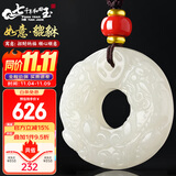 7000年和田玉吊坠貔貅吊坠平安扣男女款【价保11.11】 约36mm