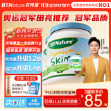 BTNature蓝罐胖子奶粉儿童学生成长高钙蛋白3-6-15岁以上贝特恩新西兰进口 【不涨胖高钙助成长】脱脂1kg2罐