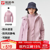 探路者（TOREAD）冲锋衣女 户外三合一抓绒可脱卸两件套防风保暖登山服防寒服外套
