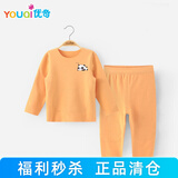 优奇德绒宝宝秋衣套装婴儿保暖内衣秋装秋季男护肚女加绒儿童秋衣秋裤