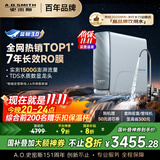 史密斯（A.O.SMITH）佳尼特蓝鲸净水机家用净水器直饮机一体机厨下7年RO膜京东自营实测1500GCR3200AB1国家补贴
