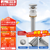 潜水艇（Submarine） CQ-3 面盆下水器 不锈钢洗脸盆弹跳去水器适用陶瓷面盆玻璃面盆