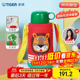 虎牌（TIGER）【京东限定】儿童保温杯学生吸管便携水杯一杯双盖小狮子600ml