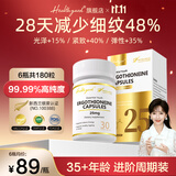HEALTHYARD麦角硫因胶囊高纯度99.99%L型原装进口新西兰淡纹紧致K氧美容官方 【进阶巩固】6瓶180粒