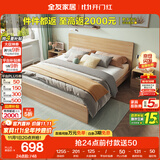 全友家居 现代简约主卧室木板床1.5x2米北欧原木色双人板式床政府补贴