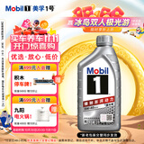 美孚（Mobil）极光银美孚先进全合成汽机油5W-40 SP级1L配方新升级新老包装发货