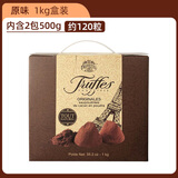乔慕（Truffles）松露巧克力法国进口原味70%可可黑巧情人节生日礼物送女友零食糖 原味松露巧克力1kg（保质期至27年4月）