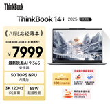 ThinkPad【国家补贴20%】联想笔记本电脑ThinkBook 14+ 2025 AI元启版 锐龙AI 9 365 32G 1T 3K 高刷屏办公