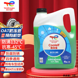 道达尔有机型(OAT)发动机冷却液通用型汽车防冻液冰点-45℃ 4kg（绿色）