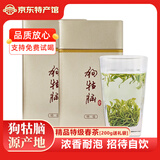 狗牯脑2025新茶遂川狗牯脑茶小罐春茶江西茶叶自己喝口粮茶绿茶送礼礼盒 精品特级100g*2罐 送礼袋