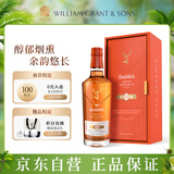 格兰菲迪（GLENFIDDICH）璀璨珍藏系列21年 苏格兰单一麦芽威士忌 洋酒礼盒700ml 礼物送礼