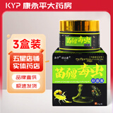顽达康苗疆毒虫抑菌膏 30g/瓶 苗疆毒虫鸿宇草本抑菌乳膏官方旗舰店 3盒装