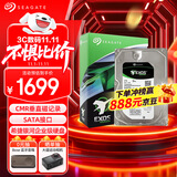 希捷（SEAGATE）企业级硬盘 2TB 256MB 7200RPM CMR垂直 SAS 希捷银河Exos 7E10系列 服务器硬盘ST2000NM001B