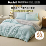 多喜爱大豆被 A类50%大豆纤维被春秋被双人被子被芯 约4.3斤203*229cm
