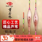 黄金眼 芦苇系列钓鱼鱼漂池海渔具鲫鱼浮漂醒目漂 L-1070 2号一支加粗尾