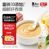 方广婴幼儿高铁猪肉牛肉鸡肉泥宝宝婴儿辅食肉泥多口味6个月以上食用 猪肉泥玉米山药芥蓝味 150g*1盒