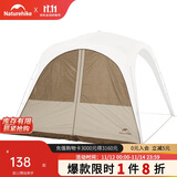 Naturehike挪客云界自立速开钛黑胶天幕户外露营 流沙金 门帘