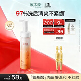 溪木源山茶花洁面泡沫氨基酸洗面奶男士女士青少年学生专用温和清洁洁面