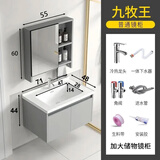 九牧王防水太空铝浴室柜轻奢灰卫生间洗手盆柜组合陶瓷一体洗脸洗漱台盆 70CM陶瓷盆-普通镜柜-防水防潮