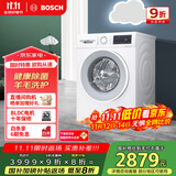 博世（BOSCH）【云朵白·极速版】10KG全自动家用滚筒洗衣机洗烘一体机 除菌除螨 国补20%洗衣机 WNA152000W 