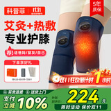 科普菲膝盖热敷理疗仪护膝膝盖保暖加热关节按摩仪老寒腿父母礼物
