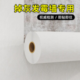 瓦时墙纸自粘防水防潮壁纸铝箔墙贴翻新遮丑墙壁纸 珍珠白 60CM*5m