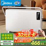 美的（Midea）【非凡尊享】取暖器家用石墨烯语音暖风机浴室电暖器电暖气全屋大面积取暖欧式快热炉 HDT22TLR