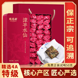 福茗源茶叶 漳平水仙乌龙茶500g 兰花香特级2025新茶高山春茶叶礼盒送人