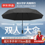 京东京造 黑武士Plus 雨伞大号加固加厚结实抗风三折伞25寸115cm