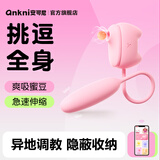 安可尼跳蛋情趣成人用品女性小玩具怪兽远程控制秒异地潮外出静音震动棒
