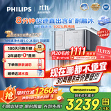 飞利浦（PHILIPS）冰块净水器冰境i1家用台式即热免安装净饮机矿泉加热直饮净水 净水器加热直饮一体机ADD8604