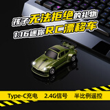 贝恩吉专业桌面迷你遥控车RC漂移车小型赛车四驱汽车儿童玩具男孩8-12岁 橄榄绿【USB直充+炫酷灯光+半比列遥控】保时捷911 电动成人专业迷你RC可漂移车高速赛车7-14岁6-10岁