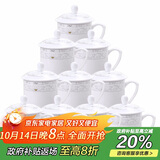 陶相惠茶杯陶瓷盖杯会议杯办公杯带盖开会杯子会议水杯骨瓷茶杯10只套装