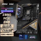 微星（MSI）MEG Z890 ACE WIFI7战神主板 10G网口 雷电4 支持 CPU 285K/265K/265KF (Intel Z890/LGA 1851）