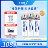 舒适达多效口腔护理牙膏套装540g抗敏防蛀护龈新旧包装随机发京东自营