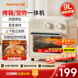 九阳（Joyoung）电烤箱空气炸锅家用多功能9L精准定时控温专业烘焙易操作烘烤面包家用 KX10-VA180