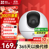 萤石 监控摄像头C6C CP1无线家用监控器Wifi高清室内360度云台旋转语音对讲  手机远程视频 c6c2k星光版3mp 16G免费升级32G+壁装支架+30天云存储