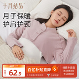 十月结晶月子坎肩孕妇装冬季产妇保暖睡觉护肩护颈哺乳披肩 暮山紫M码