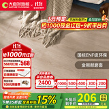 大自然（Nature）【A】多层木质复合地板金刚耐磨面地暖环保15mm慕森包安装送辅料 烟雨朦胧