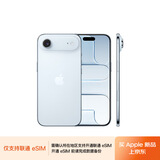 Apple/苹果【需现场激活】iPhone Air 256GB 天蓝色 【仅支持eSIM】【返移动话费券】