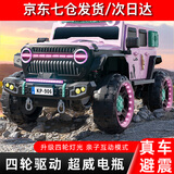 爵士酷派牧马人儿童电动车可坐大人宝宝四驱越野车男女孩遥控玩具电动汽车 至尊+粉色+皮座+发光软轮+12V14A超威电瓶