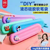 猫太子液态硅胶笔袋学生创意高颜值ins风幼儿园铅笔文具盒袋简约一年级儿童笔盒男女孩文具袋 樱花粉