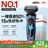 博朗朱一龙同款电动剃须刀5系Pro剃须刀礼盒款刀头往复式刮胡刀男士送老公生日礼物 男