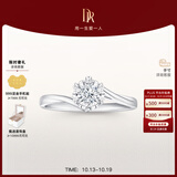 DR现货初雪之吻求婚钻戒K金/铂金BELIEVE经典款 结婚戒指节日礼物 【限量现货闪发】7分H色SI1【礼盒+证书】