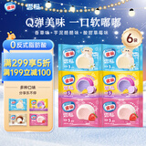 雀巢冰淇淋糯米糍雪糍30g*6（草莓*2香草*2芋泥*2）Q弹雪糕 