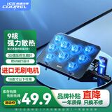 酷睿冰尊（ICE COOREL）笔记本散热器9核风扇A9C 带手机支架电脑增高桌支架游戏本散热底座平板降温风扇适用联想苹果华为